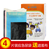 Male and female universal micro emergency toilet folding toilet mobile toilet vomiting bag portable elderly child urine bag