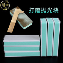 Wenplay double-sided polishing board Vajra Bodhi beeswax beads nail polishing block gold and silver jewelry rubbing tool