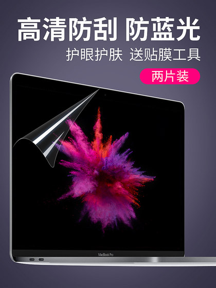 Apple 노트북 스크린 마스크 MacBook 보호 필름 2025 New Air13 Pro16 인치 15 12 HD 13.3 방지 방지 조명 눈 보호 14 풀 스크린 세이버 액세서리 M4 Apple 노트북 스크린 마스크 MacBook 보호 필름 2025 New Air13 Pro16 인치 15 12 HD 13.3 방지 방지 조명 눈 보호 14 풀 스크린 세이버 액세서리 M4