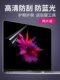 Apple 노트북 스크린 마스크 MacBook 보호 필름 2025 New Air13 Pro16 인치 15 12 HD 13.3 방지 방지 조명 눈 보호 14 풀 스크린 세이버 액세서리 M4 Apple 노트북 스크린 마스크 MacBook 보호 필름 2025 New Air13 Pro16 인치 15 12 HD 13.3 방지 방지 조명 눈 보호 14 풀 스크린 세이버 액세서리 M4