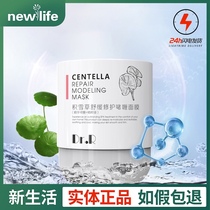Counter Korea new life cosmetics Dr R Mall asiatica Soothing Repair Gel Mask soft wash