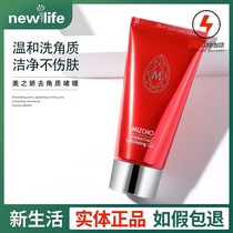 New life cosmetics counter beautiful Jiaojiao water edge exfoliating gel female hydrating mild skin cream