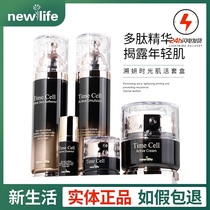 New life cosmetics counter Suyan time revitalizing skin care three-piece set Firming anti-wrinkle moisturizing kit
