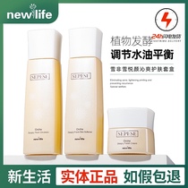 Korea Xinsheng activation cosmetics counter Snow Non Snow Yue Yan Qin Shuang set Hydration and oil control mixed three-piece set