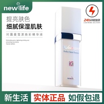 Korea Xinsheng activation cosmetics counter Corumanxue Yang Huan Color whitening essence dew brightens light spots