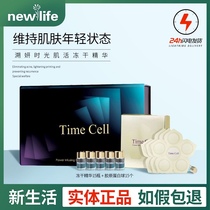 New life cosmetics counter time muscle live freeze-dried essence liquid cell repair freeze-dried powder combination