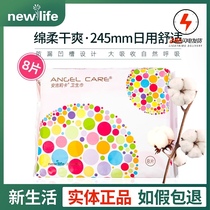 Counter Korea new life Angelica pure cotton soft daily sanitary napkin 8 pieces aunt towel with wings