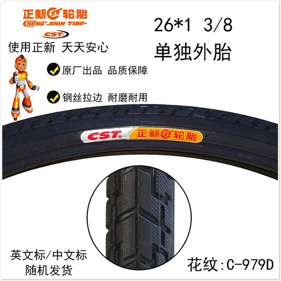 Zhengxin Chaoyang 타이어 26 인치 얇은 휠 자전거 26*1 3/8 외부 타이어 26x1 3/8 37-590 내부 및 외부 타이어 Zhengxin Chaoyang 타이어 26 인치 얇은 휠 자전거 26*1 3/8 외부 타이어 26x1 3/8 37-590 내부 및 외부 타이어