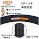 Zhengxin Chaoyang 타이어 26 인치 얇은 휠 자전거 26*1 3/8 외부 타이어 26x1 3/8 37-590 내부 및 외부 타이어 Zhengxin Chaoyang 타이어 26 인치 얇은 휠 자전거 26*1 3/8 외부 타이어 26x1 3/8 37-590 내부 및 외부 타이어