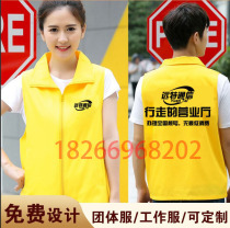 Xi Niu Yuante communicates to promote work clothes clothing customization volunteer vest pattern printing Logo