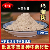 Marcafé Powder Ultrafine Black Ma Cafe Powder Peru Imports Tongrentang Quality Marca powder Marca powder