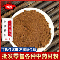 Nine Steamed Nine Sun Seal Powder 500 gr Tongrentang Quality Roasted Sealwort powder