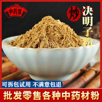 Fine fried cassia seed powder 500g Ultra-fine cooked cassia seed powder grass Cassia powder fried grass Cassia powder