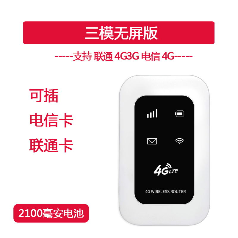 portable wifi 4g wireless router telecom unicom mobile all network connection desktop  laptop network card holder car wifi plug in flow card portable device internet treasure mifi
