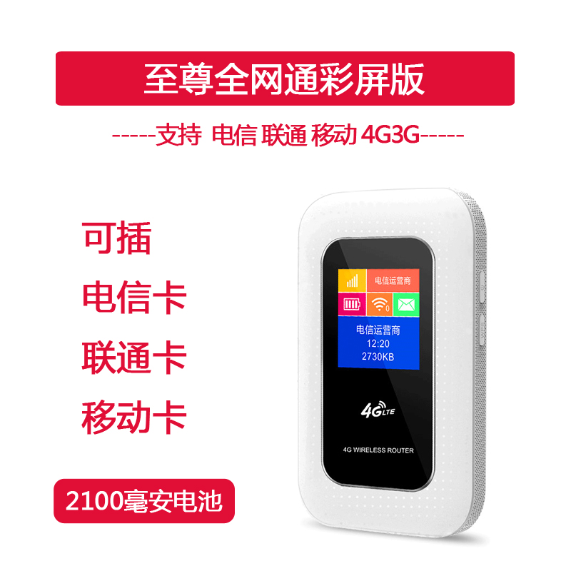 portable wifi 4g wireless router telecom unicom mobile all network connection desktop  laptop network card holder car wifi plug in flow card portable device internet treasure mifi