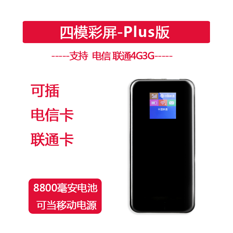 portable wifi 4g wireless router telecom unicom mobile all network connection desktop  laptop network card holder car wifi plug in flow card portable device internet treasure mifi