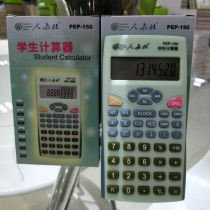 Human education society PEP-150 primary school student calculator Third fourth and fifth grade calculator synchronous Shanghai education version calculator