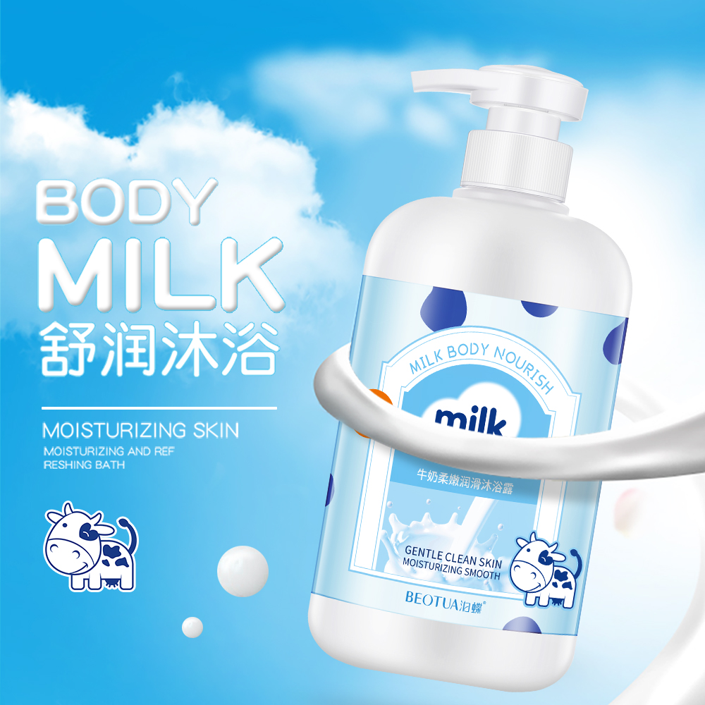 泊蝶牛奶沐浴露持久留香女男士学生全身保湿滋润奶香味家庭装正品