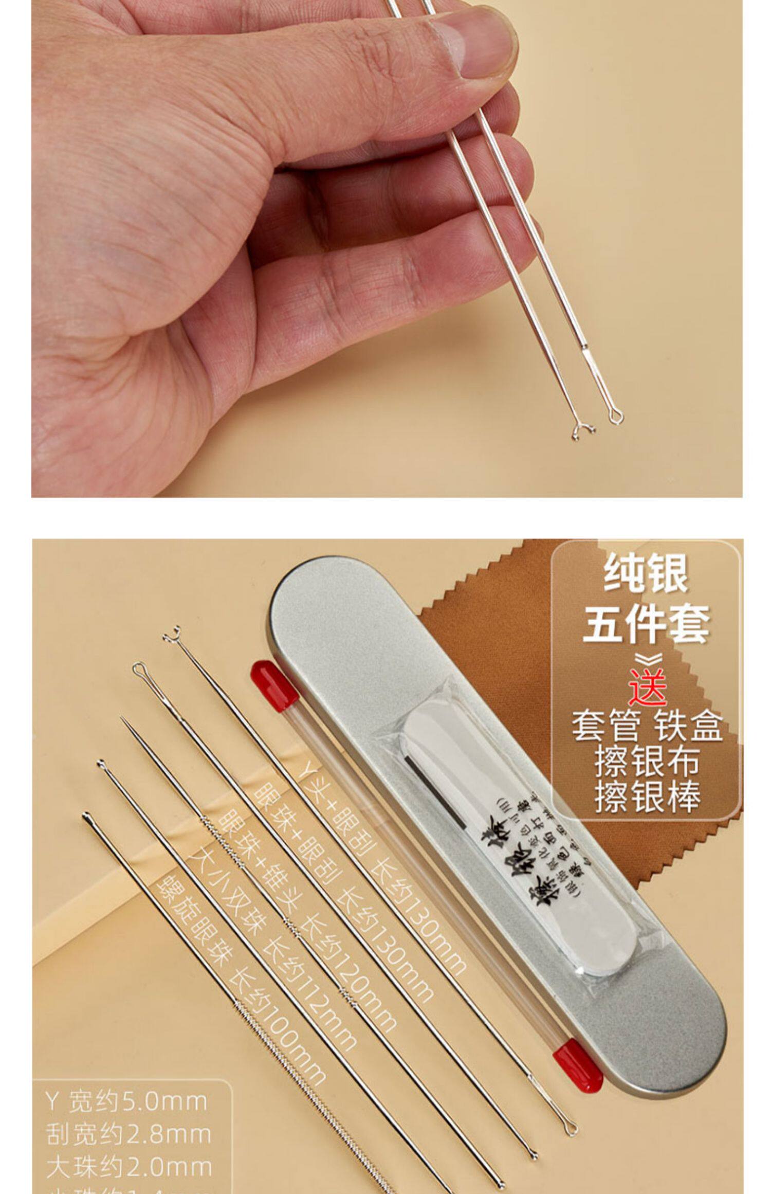 专业洗眼睛工具纯银针洗眼针眼刮洗眼银珠棒采耳工具套装洗眼神器