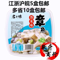 Japanese sushi cuisine King and mustard octopus mustard small octopus 500g thawed ready to eat Jiangsu Zhejiang and Shanghai 5 boxes
