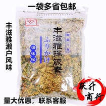 Japanese cuisine yokoyana pine seaweed rice dressing Seto fragrant pine rice dressing Seto Japanese style pine 500g many provinces