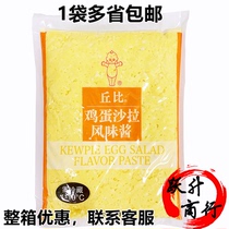 Kubi egg salad dressing Cube egg salad sauce light food salad dressing 1kg potato salad dressing