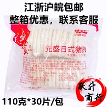 Yuansheng food Japanese semi-finished pork chops frozen oil fried pork chops 3 3kg30 pieces