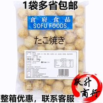 Kurufu Quick-frozen octopus pellet Pellets Semi-finished Commercial Octopus Grain Day Style Octopus Burning to heat ready-to-eat 1kg50 grain