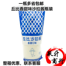 Kubi salad dressing sweet taste 1kg salad dressing sushi salad dressing fruit bottles many provinces