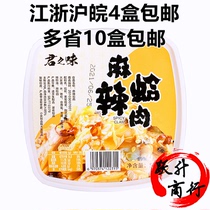 Monarch and Spicy Fresh Clam Spicy Clam Meat Spicy Clam Meat clam meat ready-to-eat 500g Jiang Zhejiang and Anhui 4 boxes