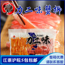 Imported power two flavor crab Willow sushi crab willow fish scented crab Willow 500 grams Jiangsu Zhejiang 5 bags