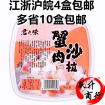 Sushi cuisine Jun and crab salad Sushi crab meat salad 500g crab salad Jiangsu Zhejiang Shanghai and Anhui 4 boxes