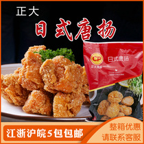Right Big Day Style Tangyan Chicken Nuggets Commercial Day Style Fried Chicken Nuggets big chicken nuggets Semi-finished Fried Snack 1kg
