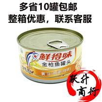 Canned Tuna Imported Canned Tuna Oil-soaked Sushi Salad Tuna 180g