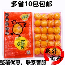 Hongyu salted egg yolk red sun salted egg yolk grain sushi baking salted egg yolk moon cake zongzi 24 10 packs