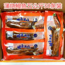 Eel eel eel fish Japanese grilled eel sushi eel whole heated ready-to-eat 5kg30 strips
