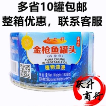 Tian Zhi Tuna oil-soaked canned sushi salad oil-soaked tuna canned commercial 185g