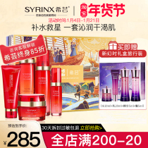 Xiyun new water cream set skin care products moisturizing oil control cosmetics female student flagship official website