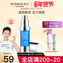 Xiyun water tender eyes eyes dense essence moisturizing desalination dark circles eye bags fine lines