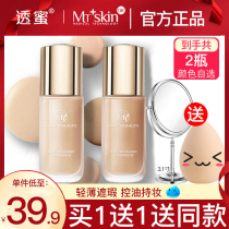 Moisture liquid foundation isolation concealer moisturizing long-lasting water moisturizing dry skin oil skin parents child parity