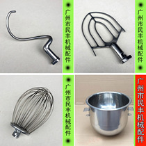 Henglian Star Feng Chefs Baobao Hongling Weifeng Dewi B20 25 30 Egg Machine Mixer Barrel Ball Pat