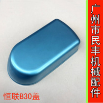 Original Mounted Henglian B30 egg-laying machine cover plastic cover mixer