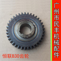 Henglian B30 egg-beating machine mixer gear 37 teeth