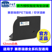 Seen Reed Line Number Machine TL-12W 12MM White T800 T900 Sticker Label Paper Sticker