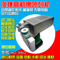 Aojie inkjet printer HU-360 E3 hand-held printing beverage bottle stainless steel food production date etc.