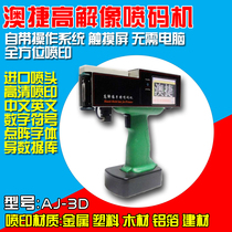 Aojie inkjet printer AJ-3D E3 multifunctional handheld printer plastic bag glass bottle box etc.