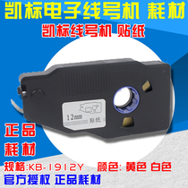 Kaibiao line number machine C- 190E C- 190T label paper KB-1912Y 12MM yellow sticker