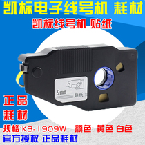 Kaibiao line number machine with self-adhesive label paper KB-1909W 9MM White C- 190E C- 190T 15 meters