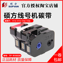 Supvan xian hao ji ribbon TP-R1002B TP70 76 80 86 carbon black TP-R802R 802