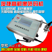 Aojie printer AU187 workshop assembly line type inkjet printer glass bottle beverage bottle shelf life